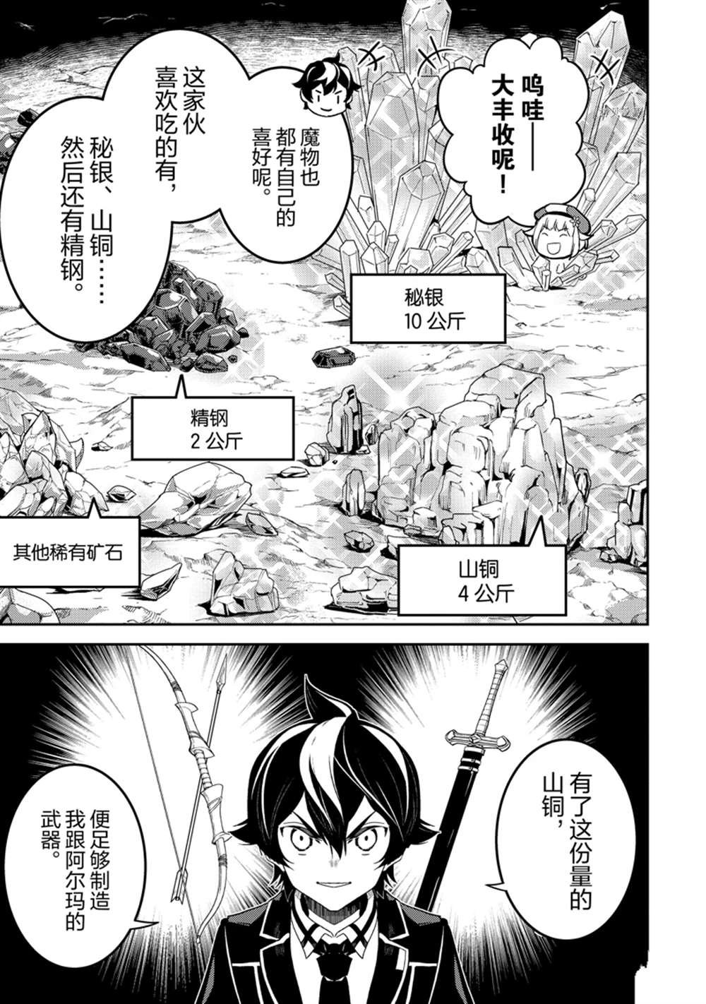 第65.1话 试看版