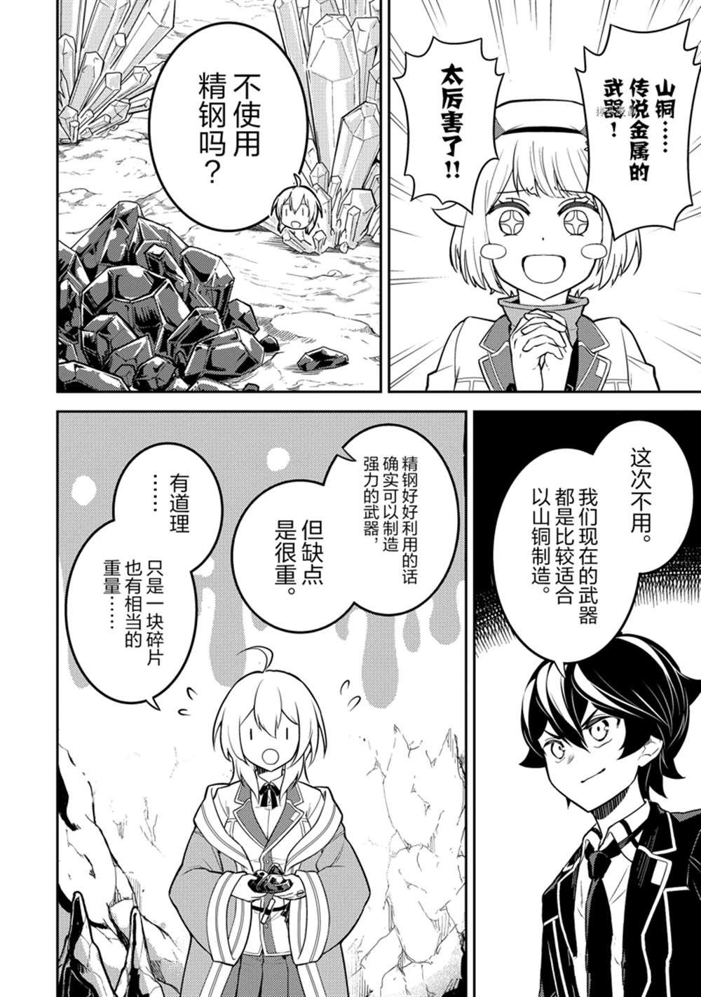第65.1话 试看版