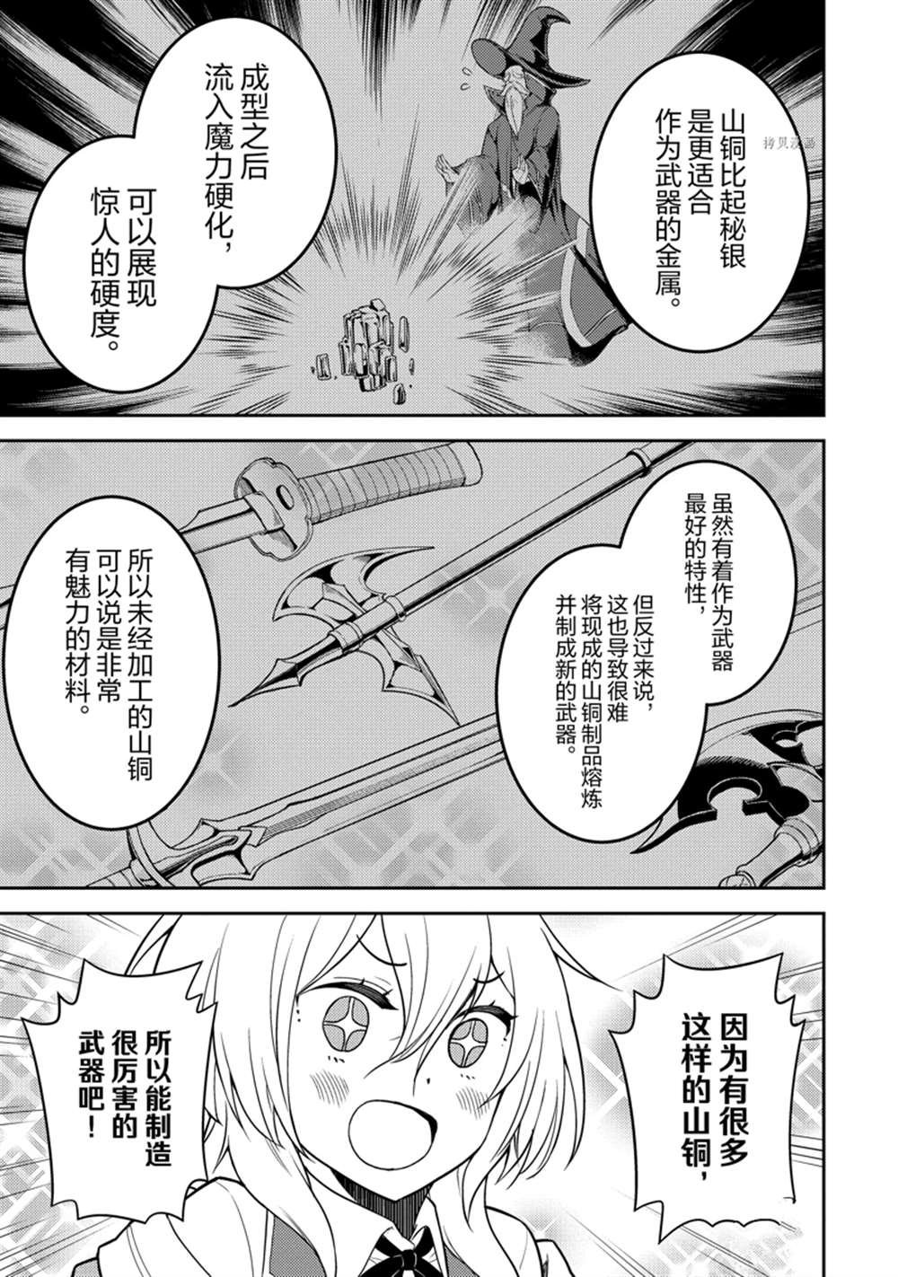 第65.1话 试看版