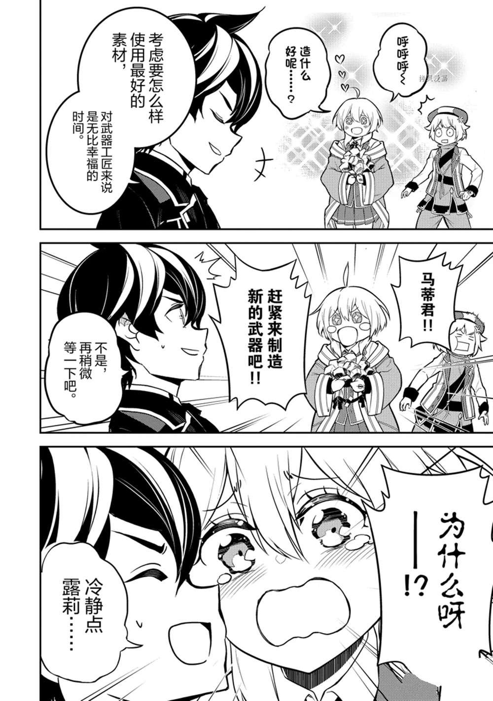 第65.1话 试看版