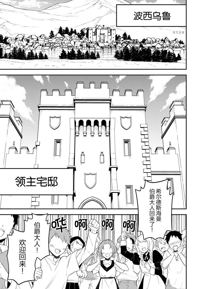 第65.2话 试看版