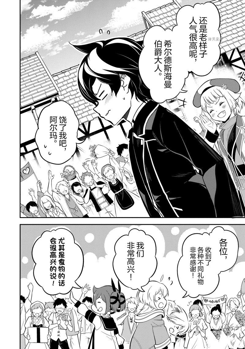 第65.2话 试看版