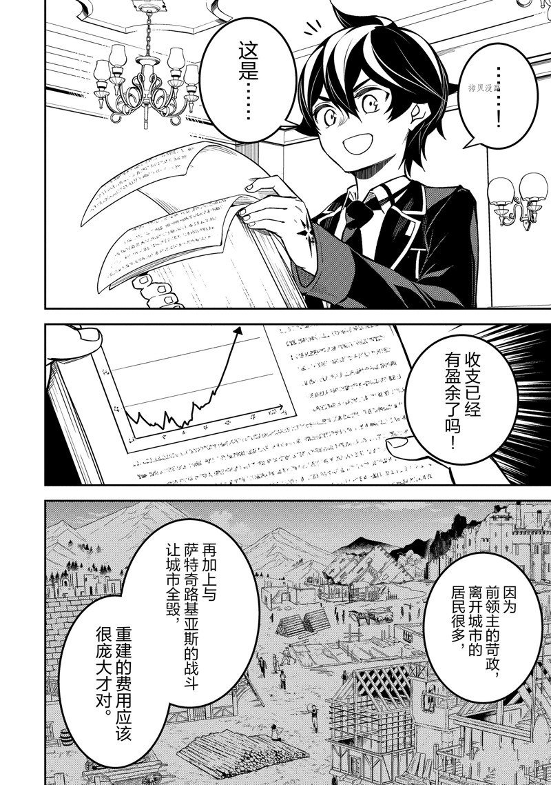 第65.2话 试看版