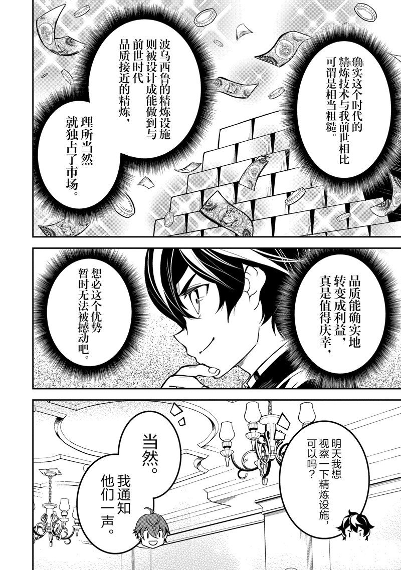 第65.2话 试看版