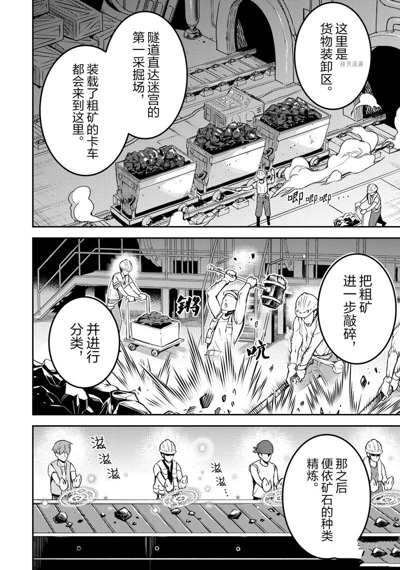 第65.2话 试看版