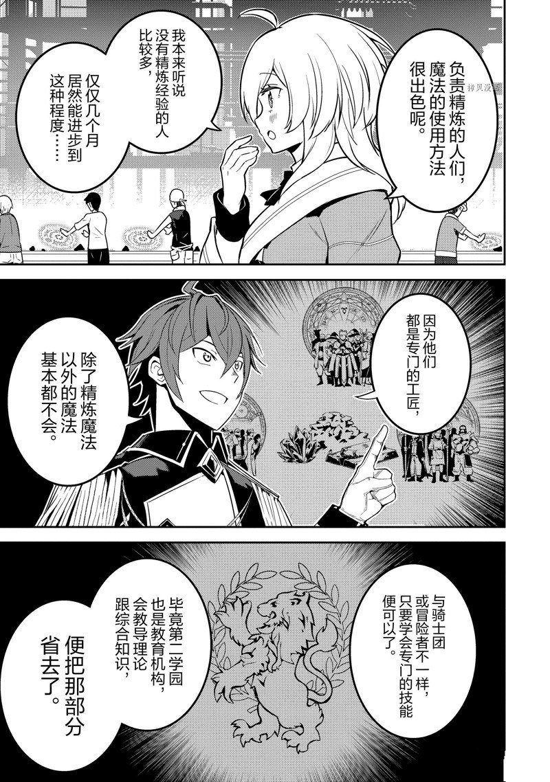 第65.2话 试看版