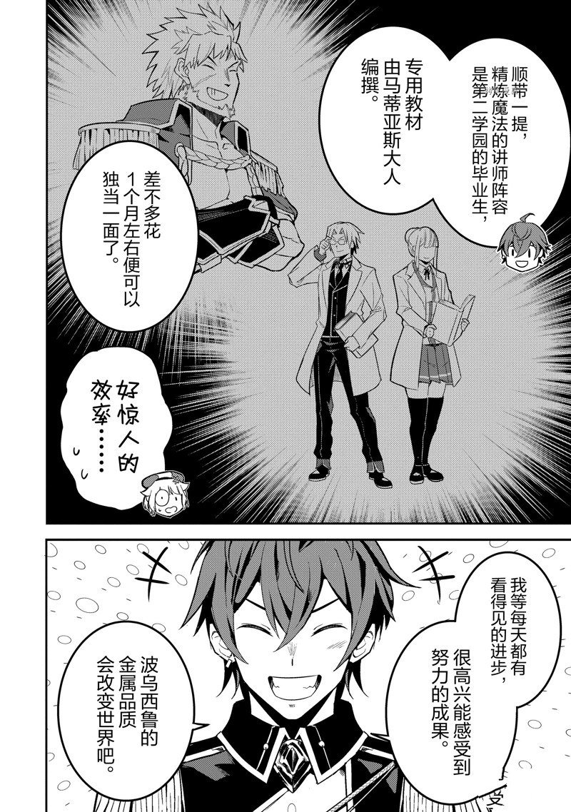 第65.2话 试看版