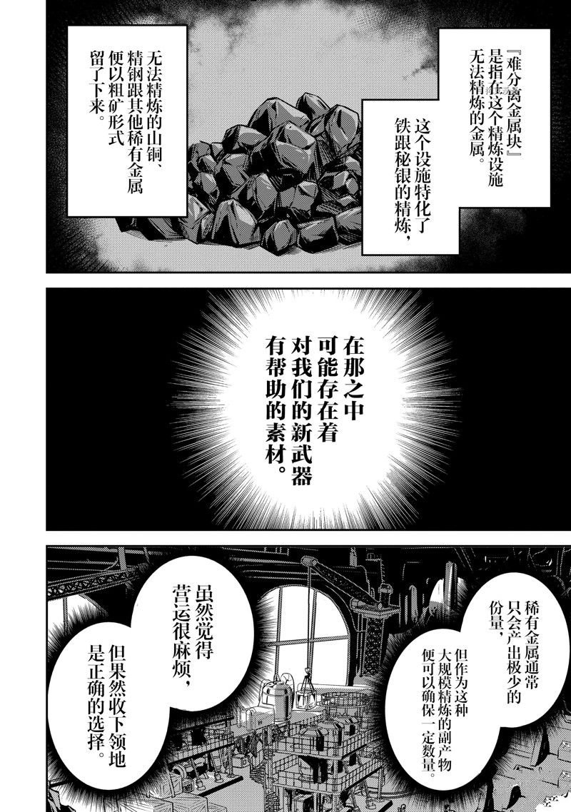 第65.3话 试看版