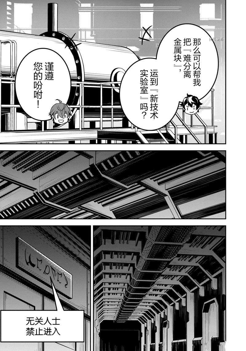 第65.3话 试看版