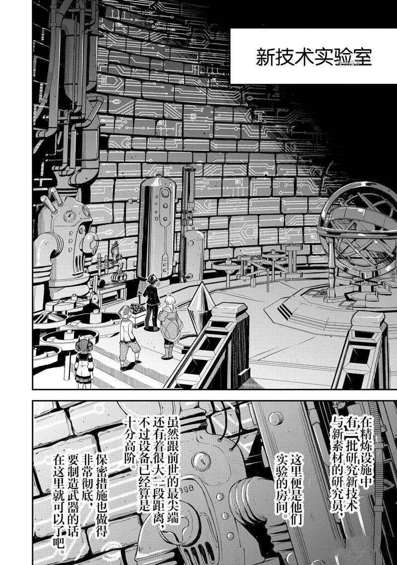 第65.3话 试看版