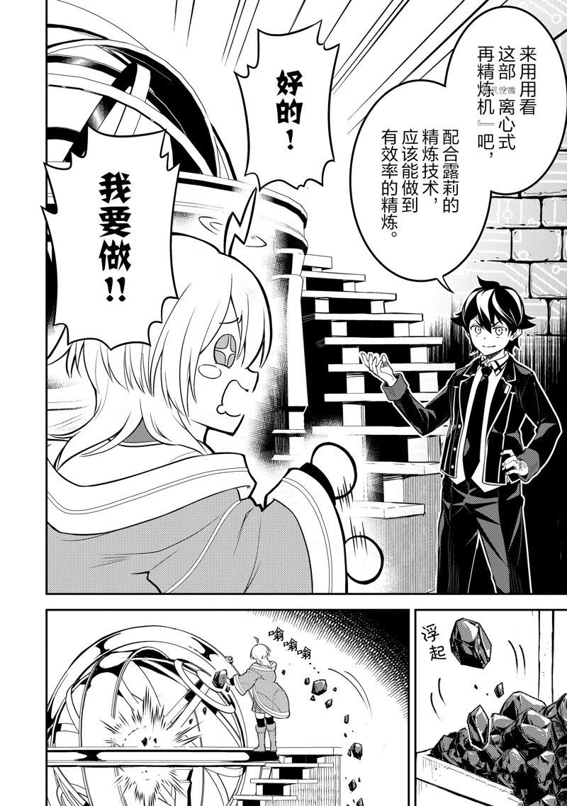 第65.3话 试看版