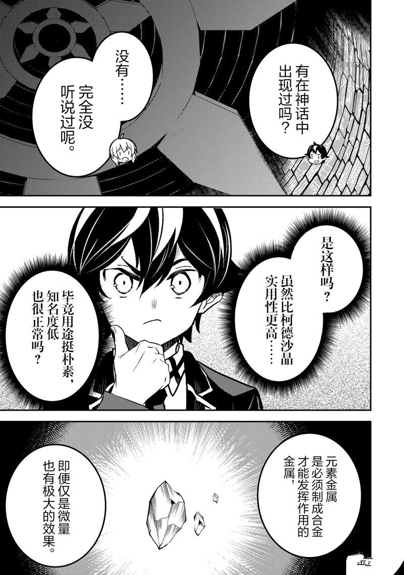 第65.3话 试看版