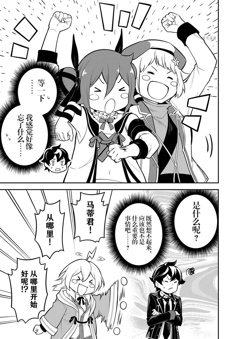 第65.3话 试看版