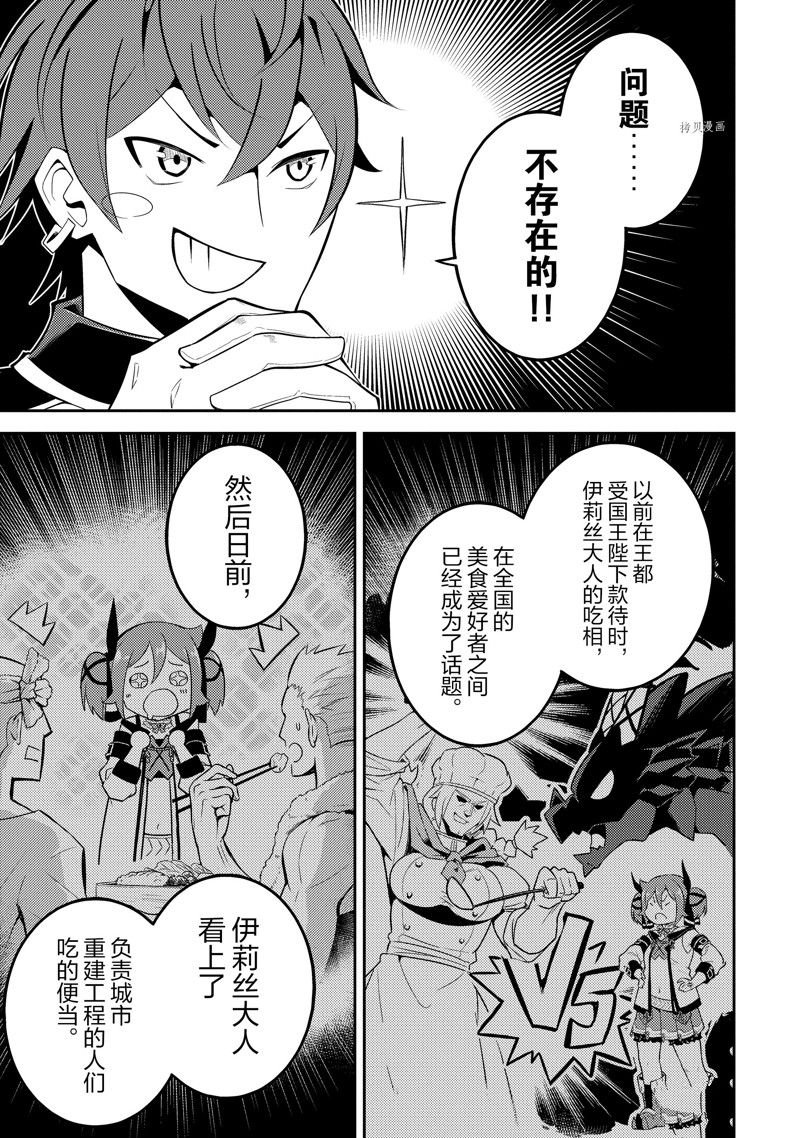 第65.4话 试看版