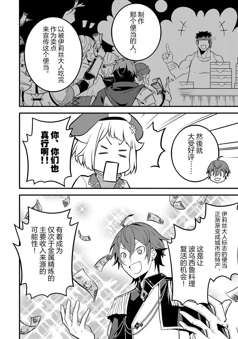 第65.4话 试看版