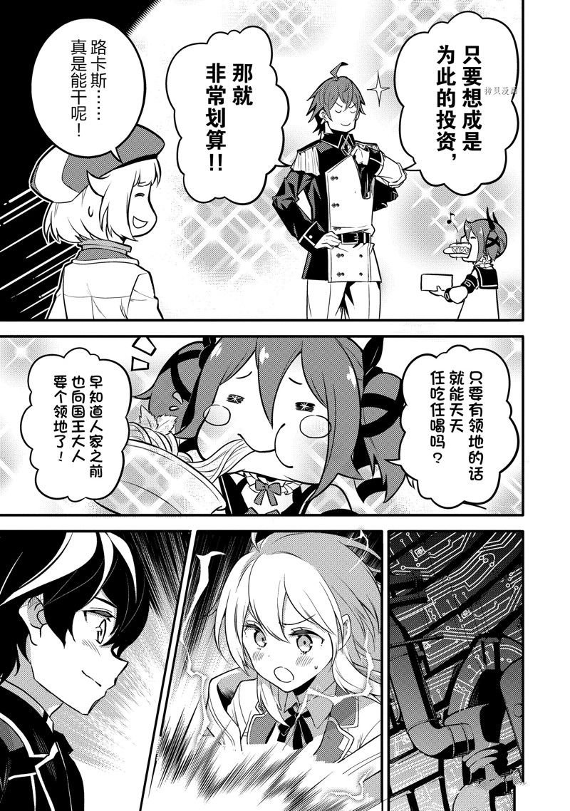 第65.4话 试看版