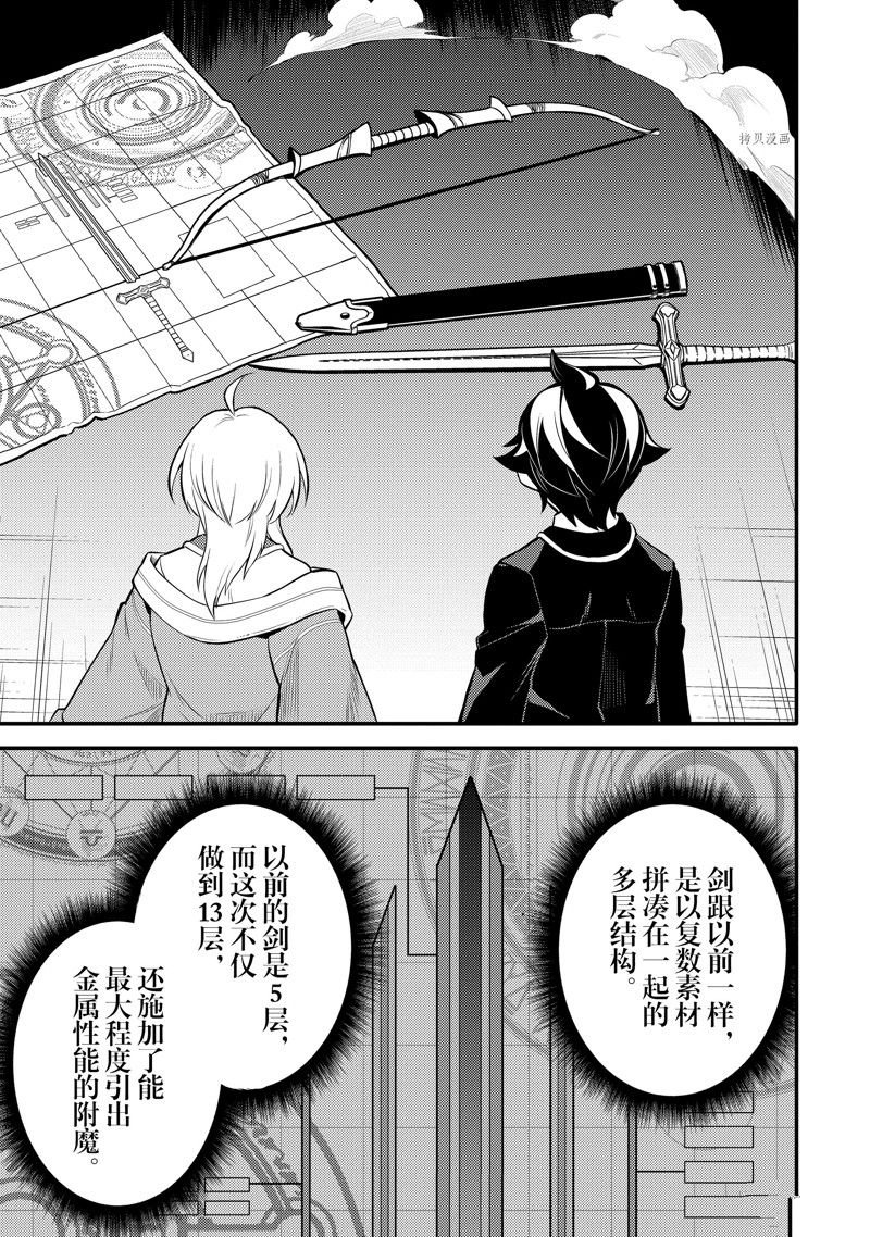 第65.5话 试看版