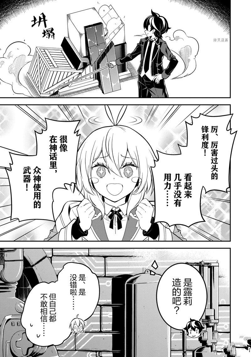 第65.5话 试看版