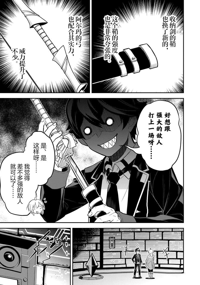 第65.5话 试看版