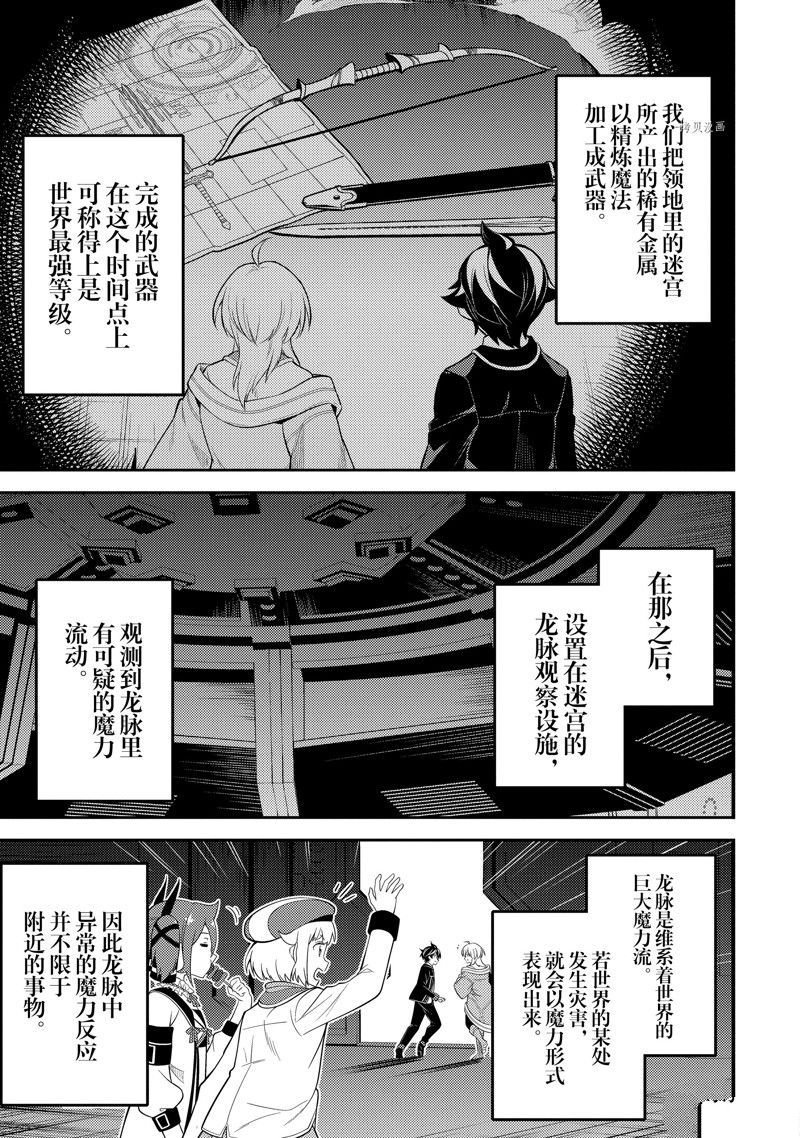 第66.1话 试看版