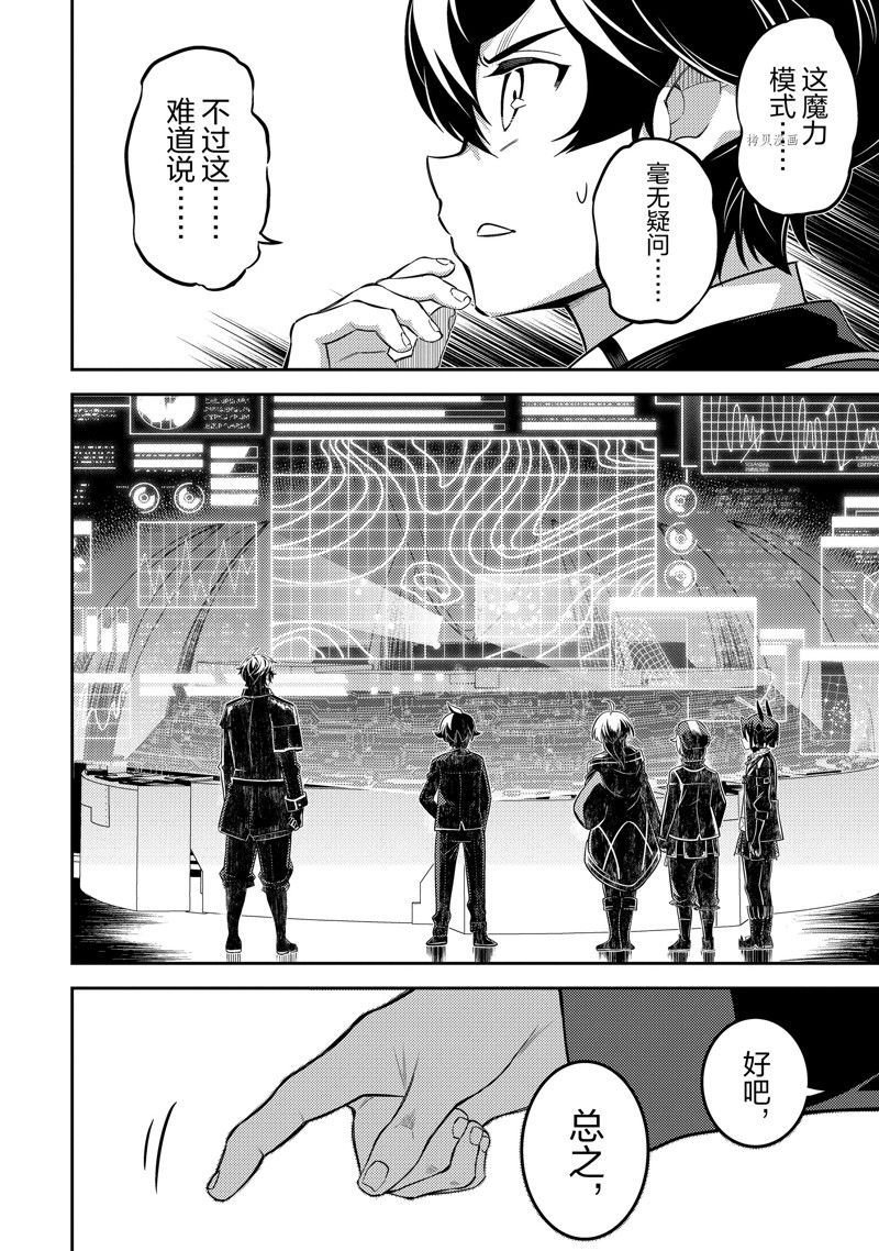 第66.1话 试看版