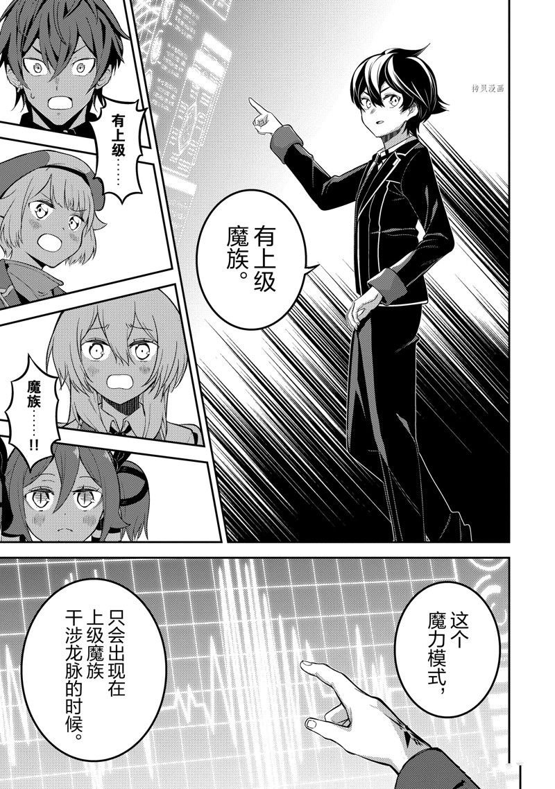 第66.1话 试看版