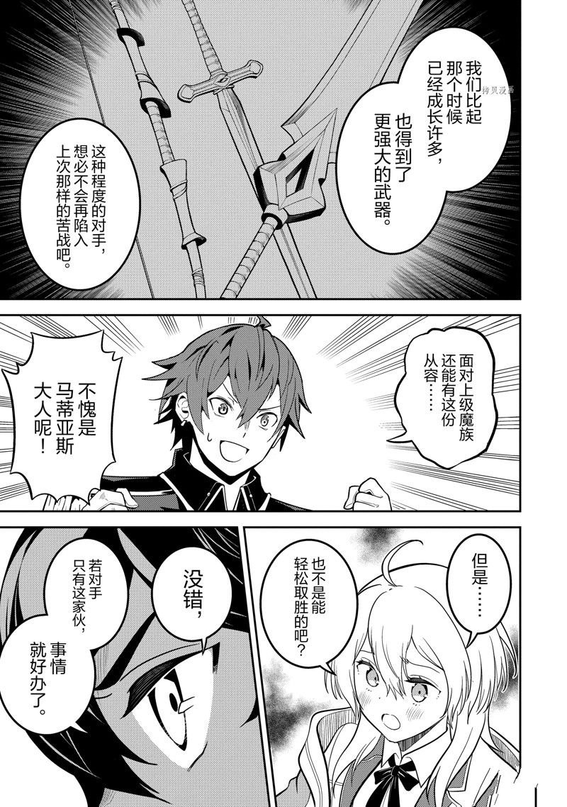 第66.1话 试看版