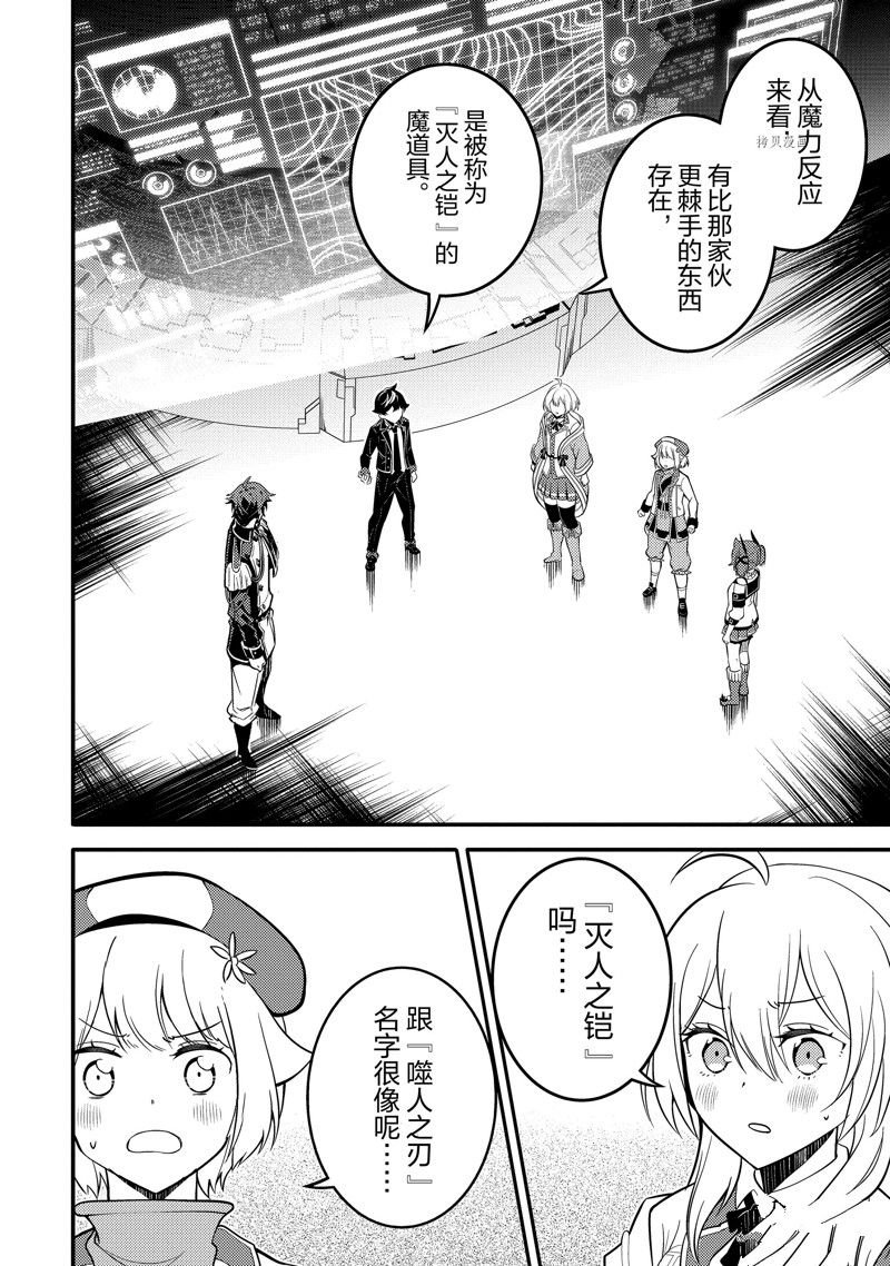 第66.1话 试看版