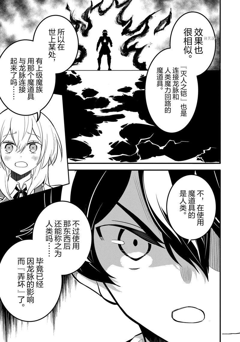 第66.1话 试看版