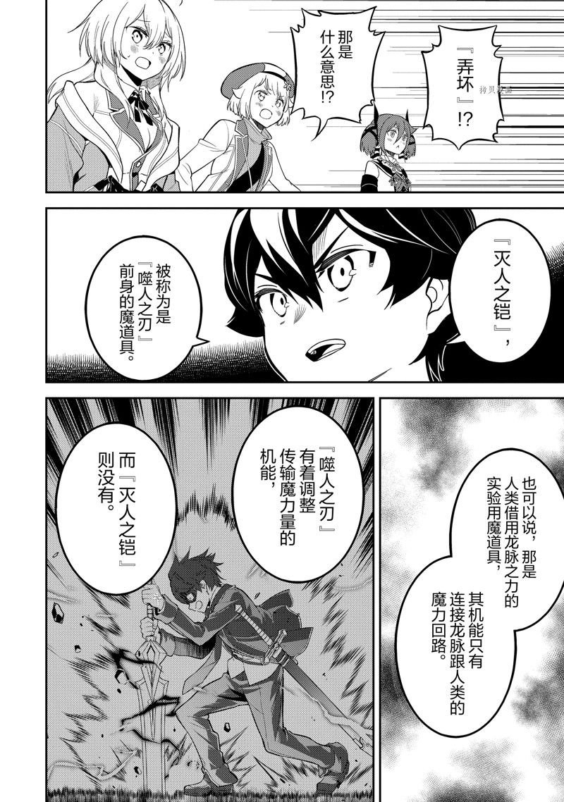 第66.1话 试看版