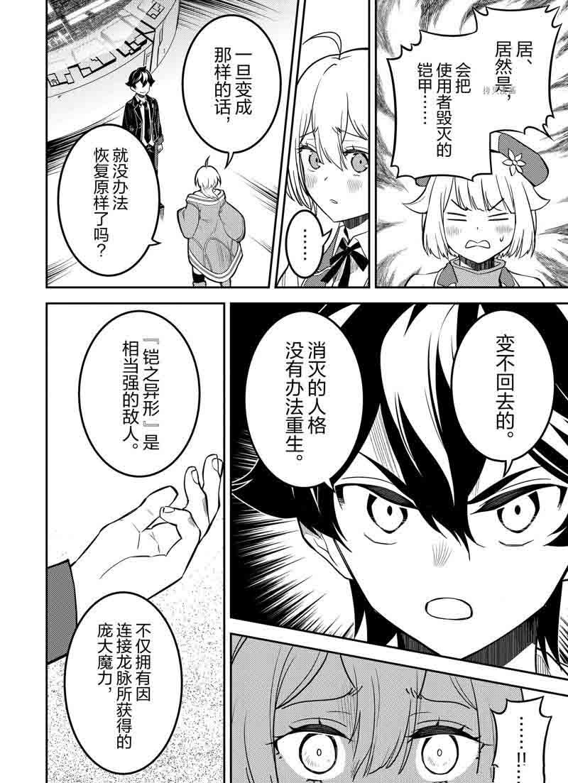 第66.1话 试看版