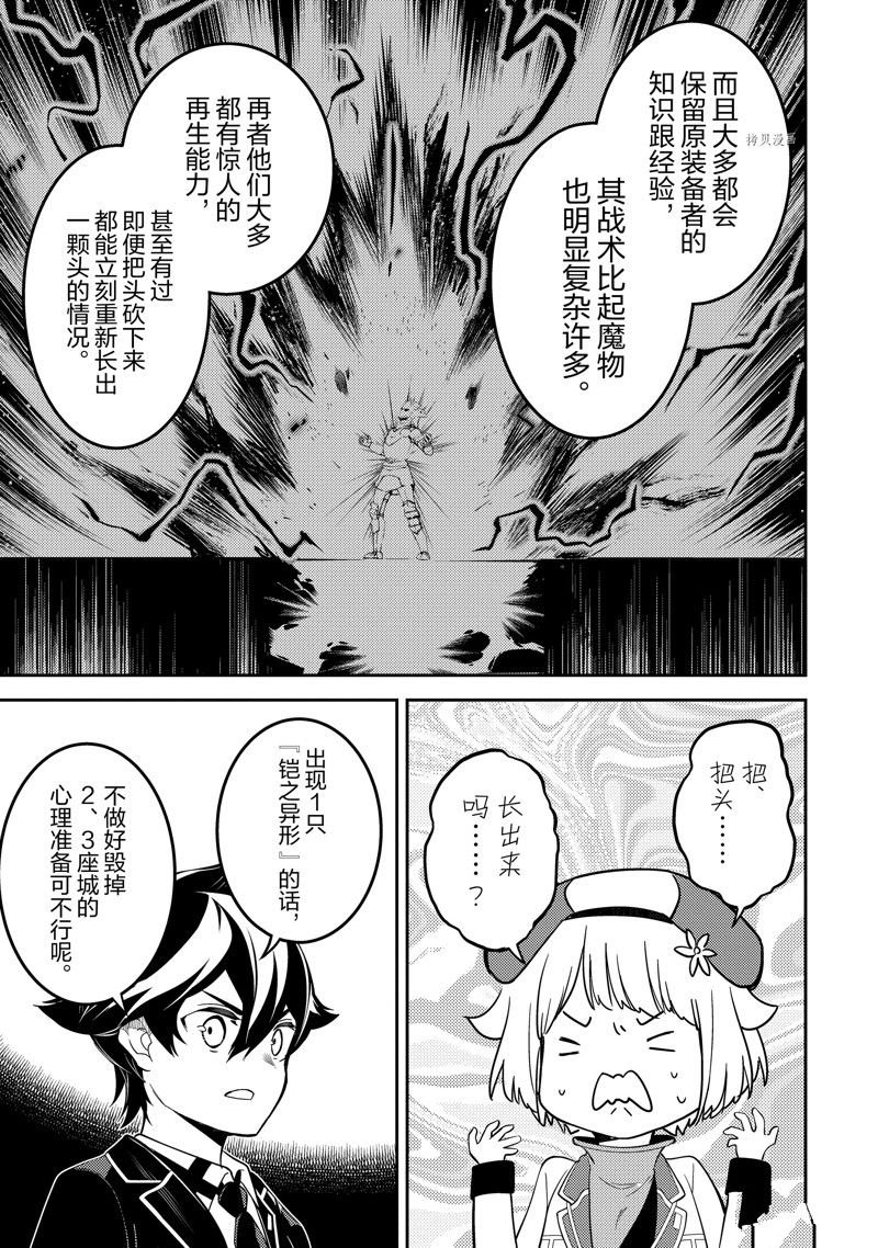 第66.1话 试看版