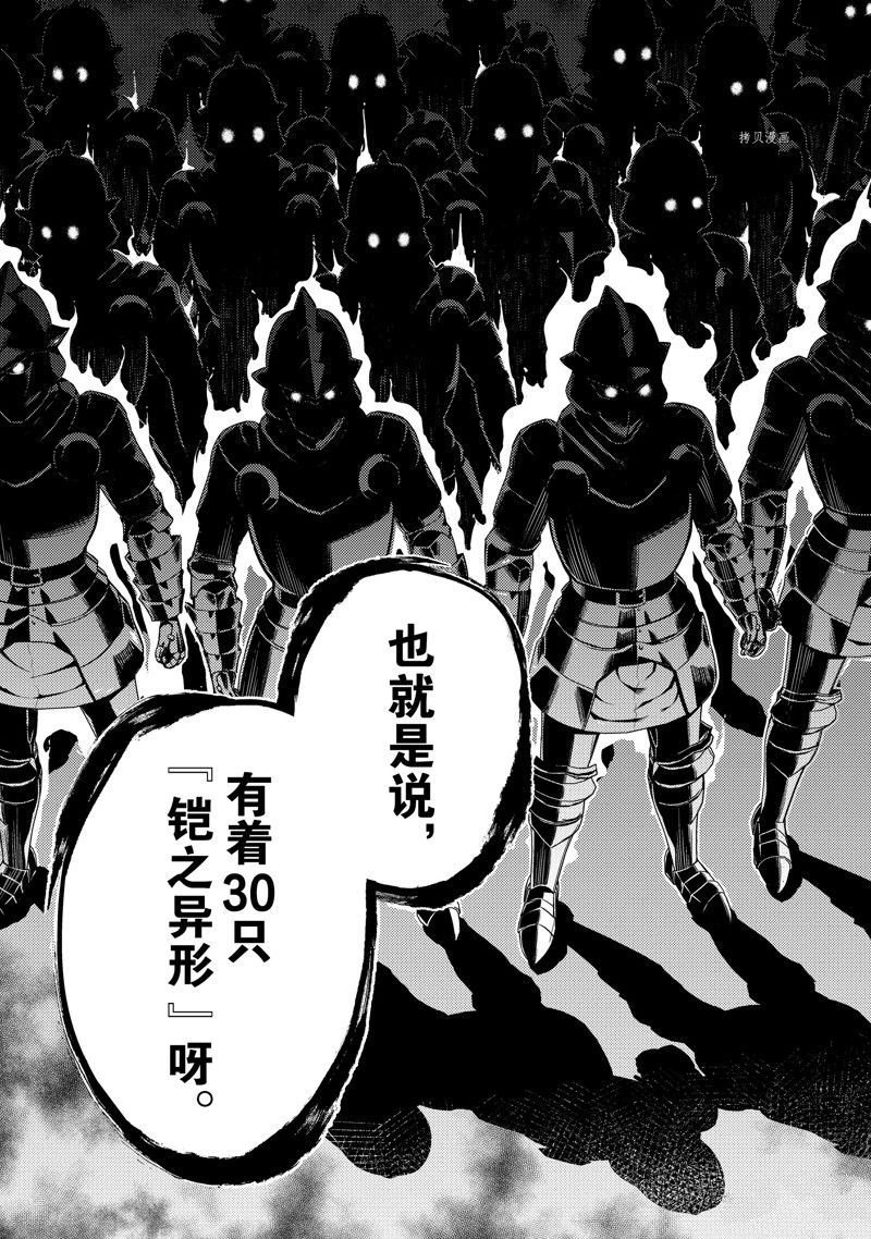 第66.1话 试看版