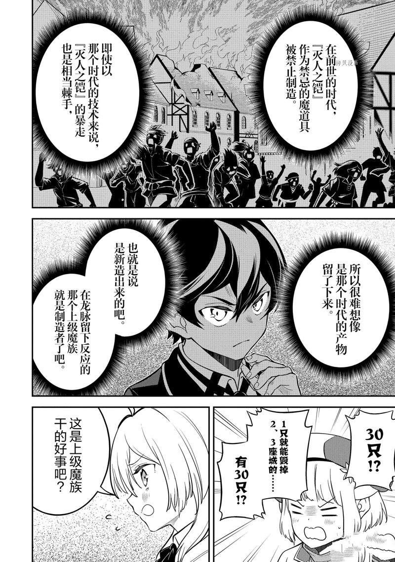 第66.2话 试看版