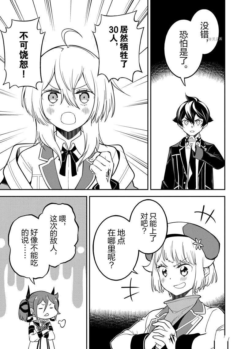 第66.2话 试看版