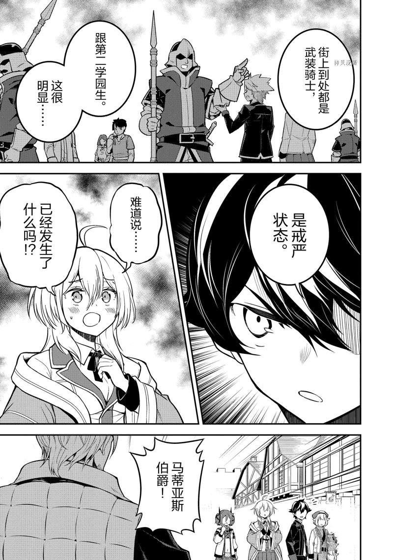 第66.2话 试看版