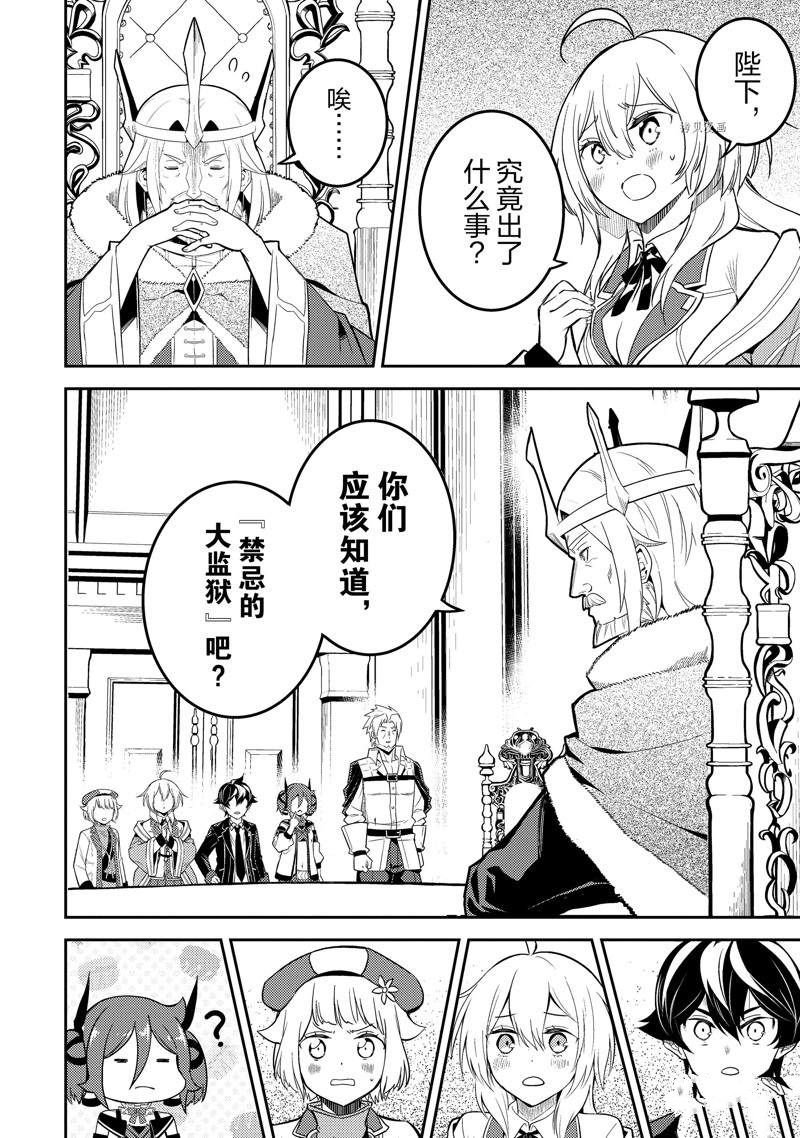 第66.2话 试看版
