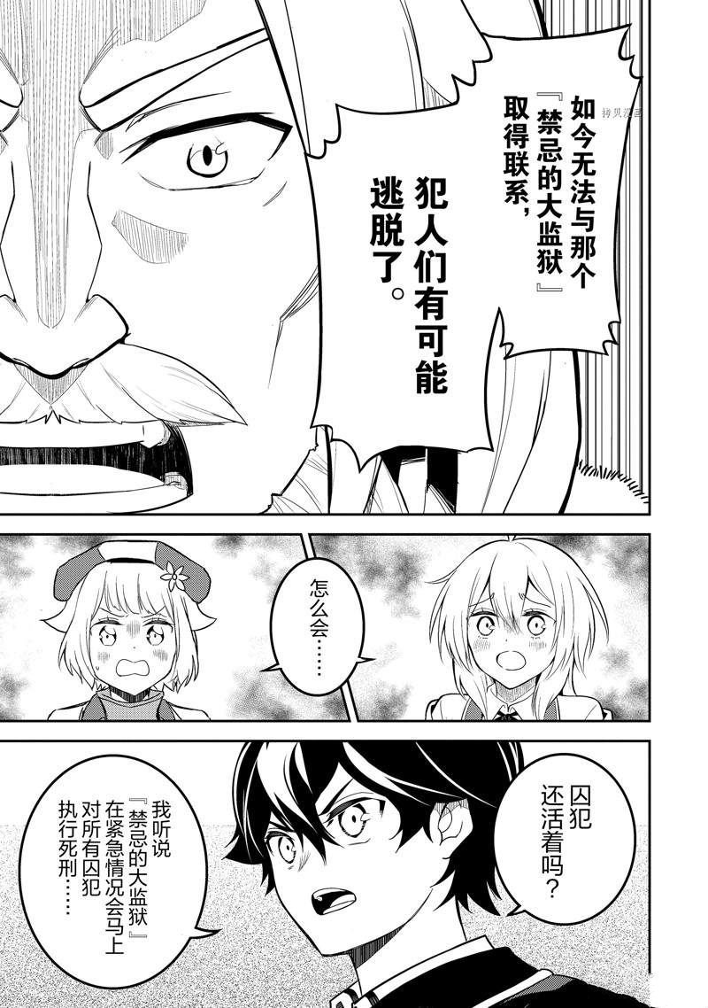 第66.2话 试看版