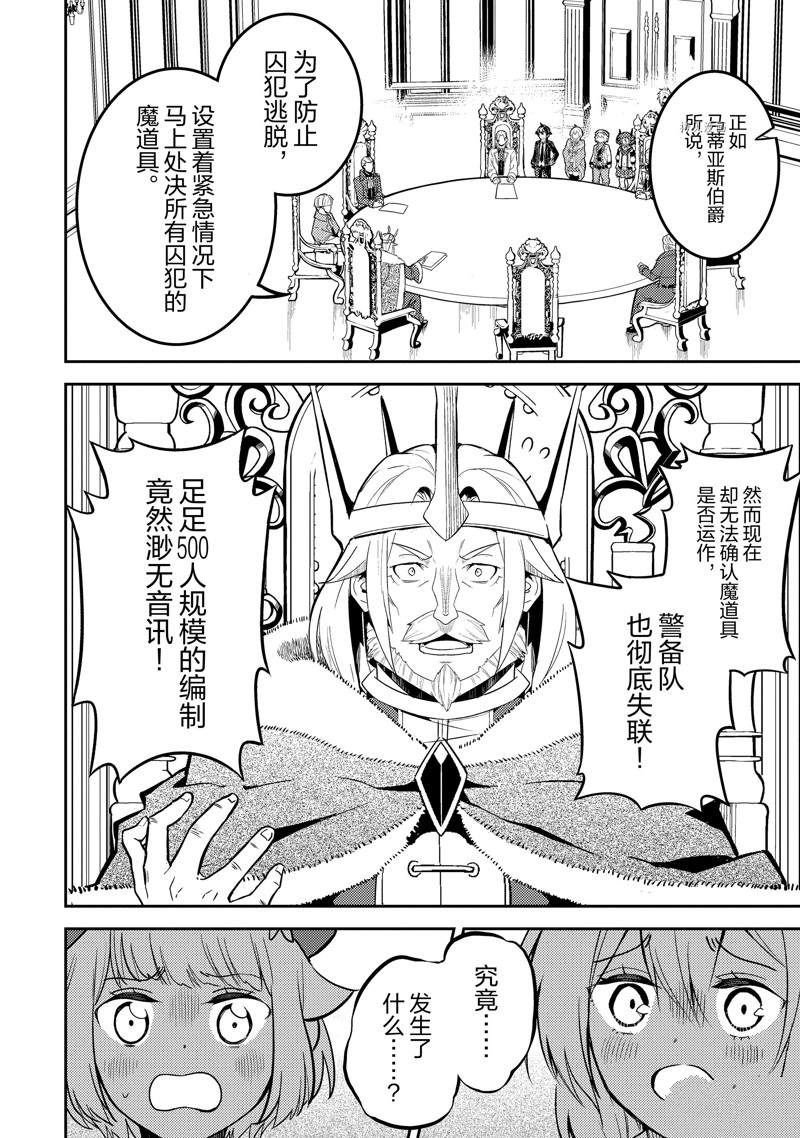 第66.2话 试看版