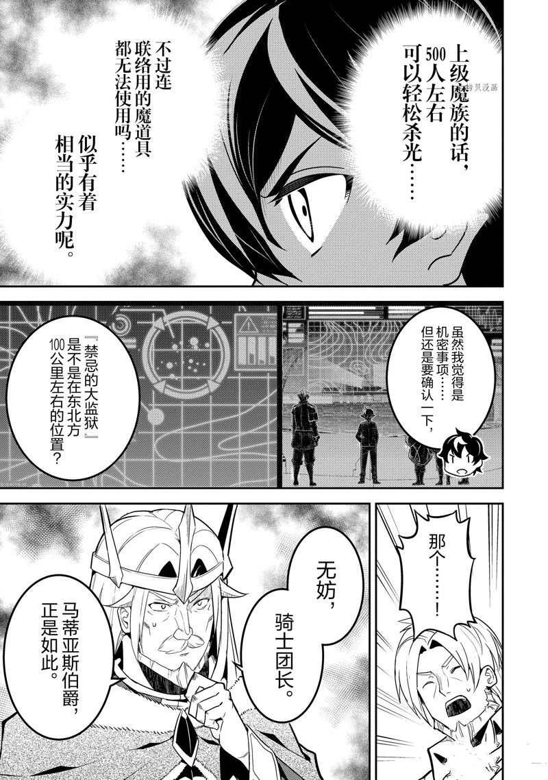 第66.3话 试看版