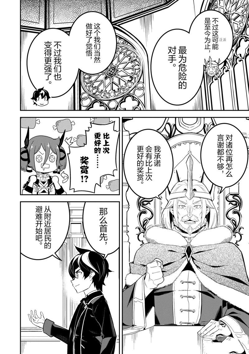第66.3话 试看版
