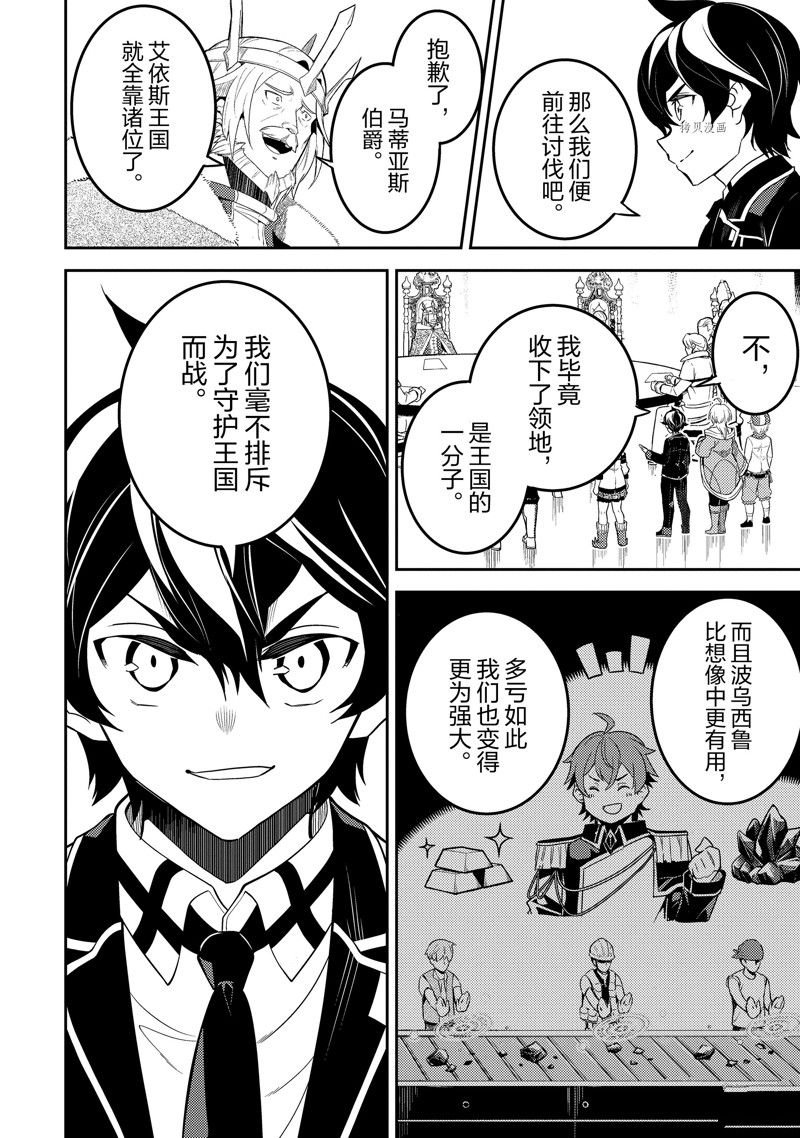 第66.3话 试看版