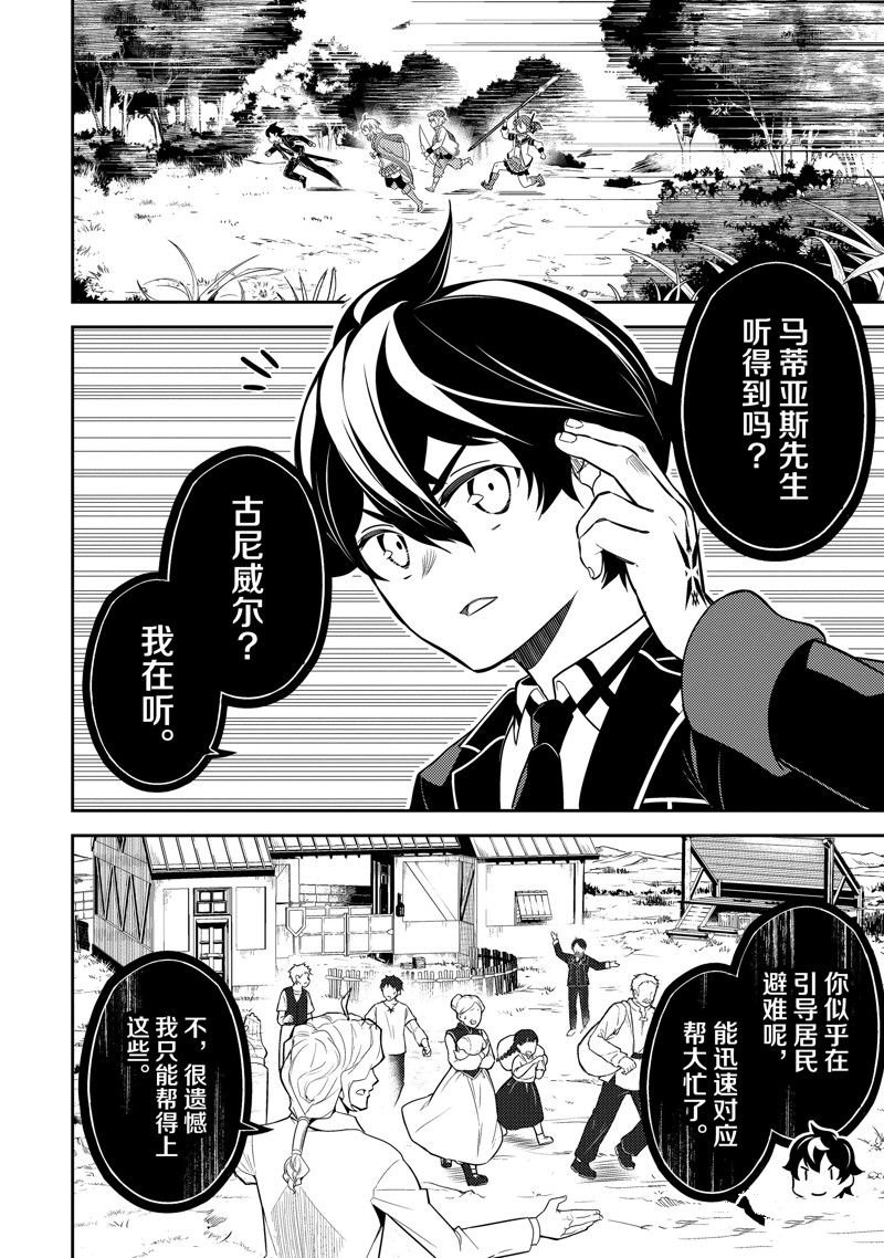 第66.3话 试看版
