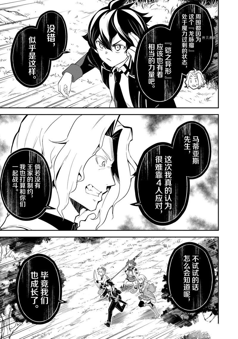 第66.3话 试看版