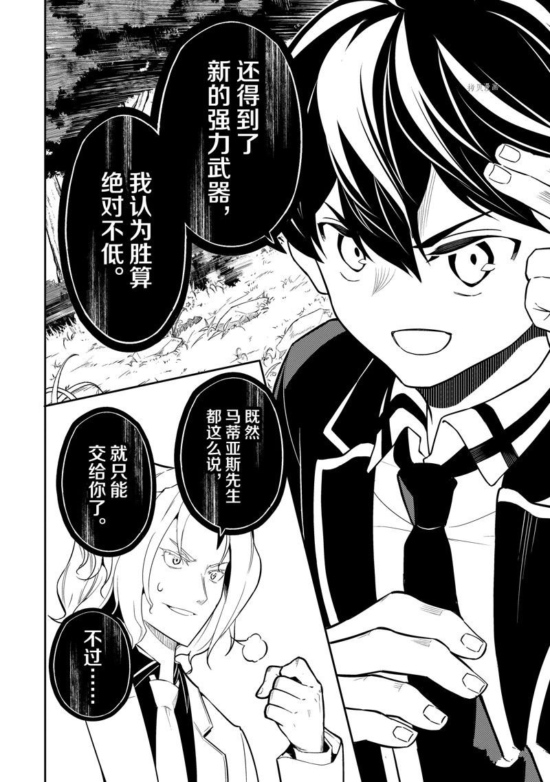 第66.3话 试看版