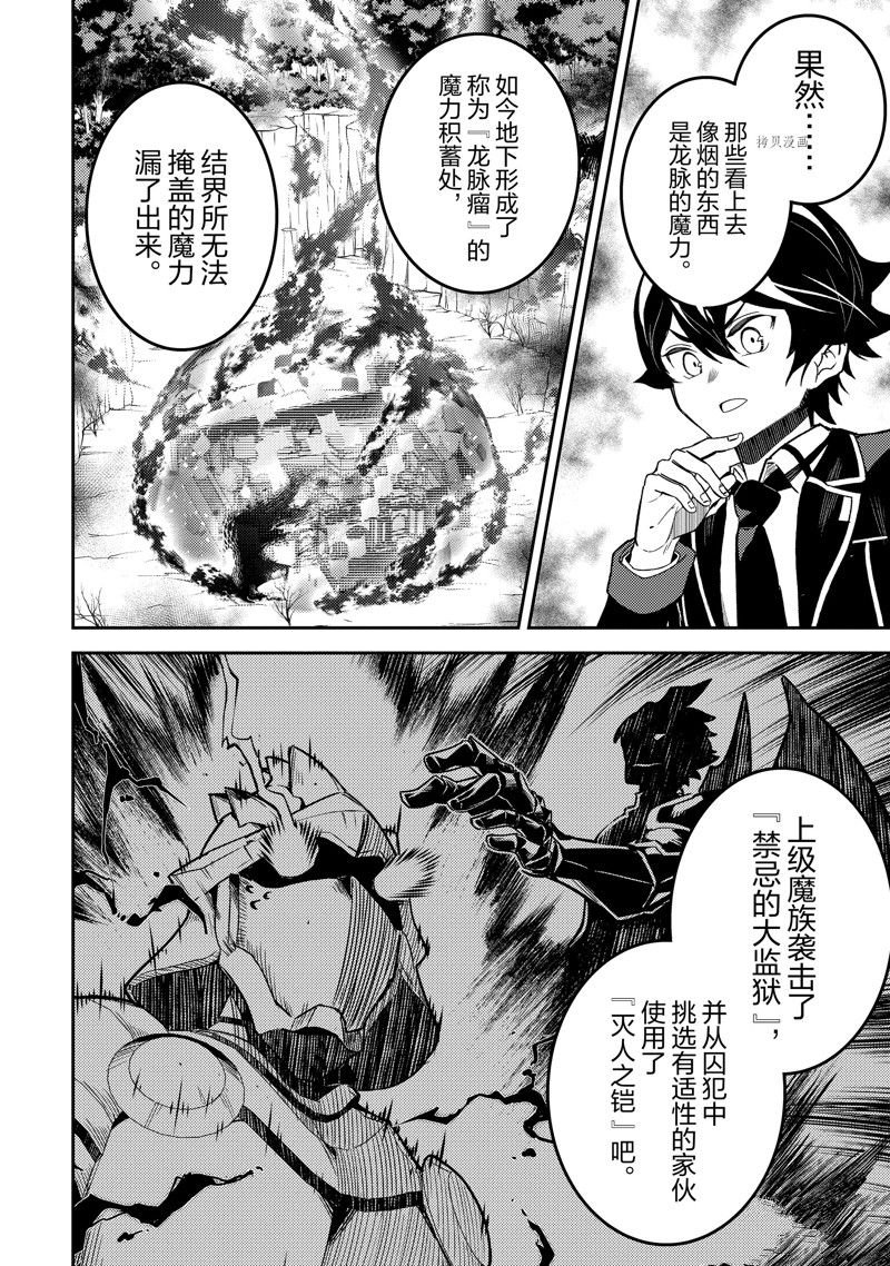 第66.4话 试看版