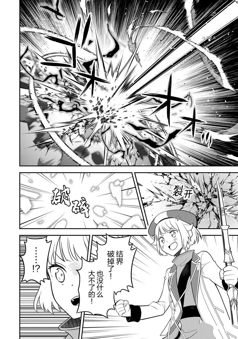 第66.4话 试看版