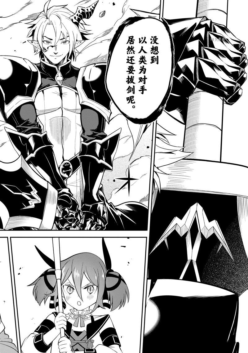 第66.4话 试看版