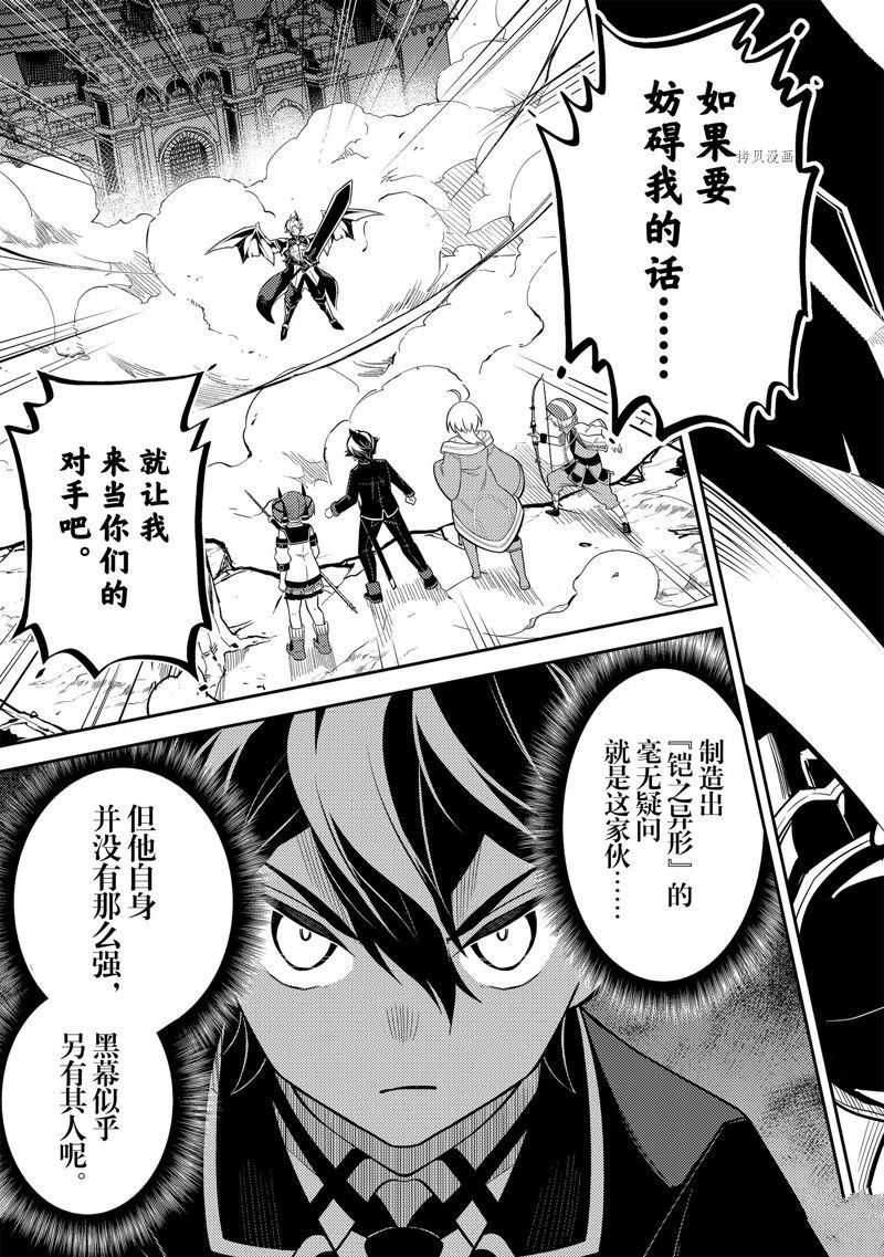 第67.1话 试看版