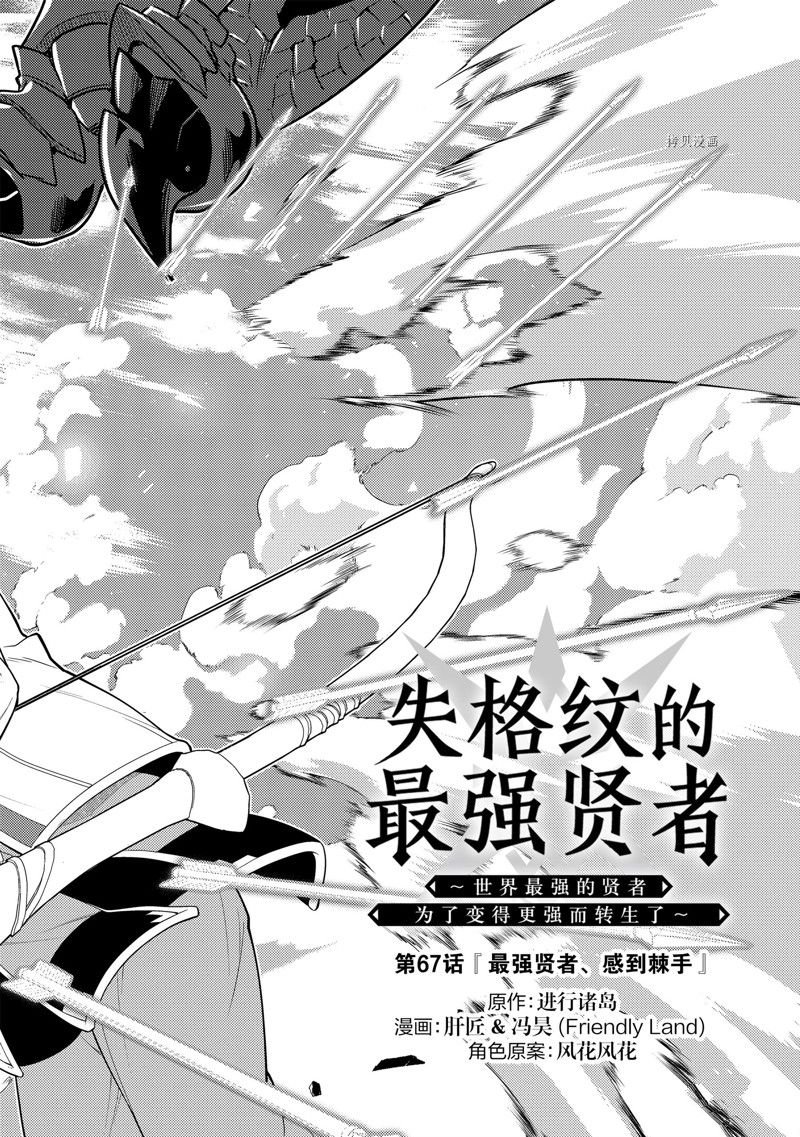 第67.1话 试看版